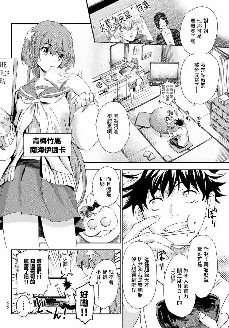 英雄战争Lovelock第01话