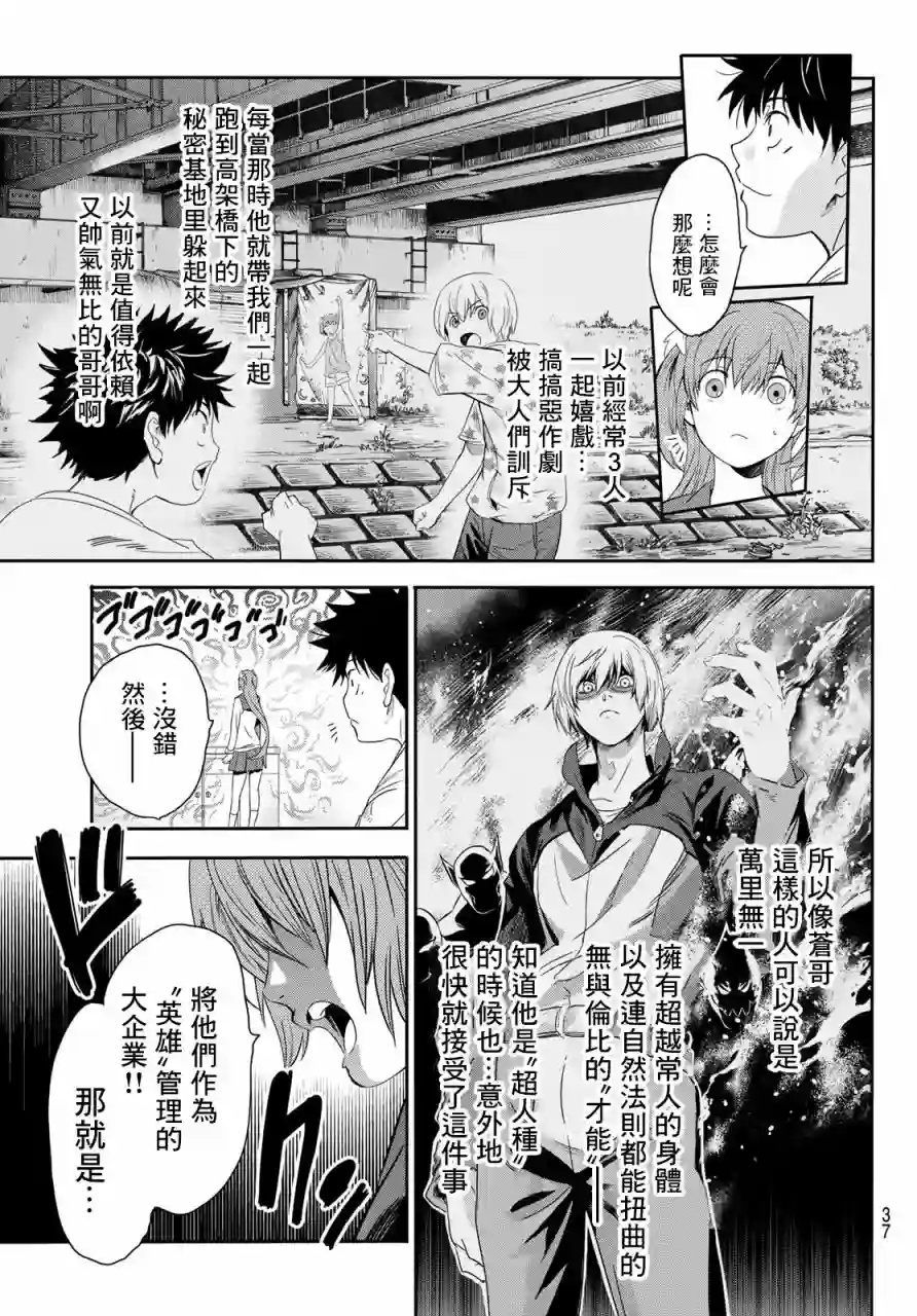 英雄战争Lovelock第01话