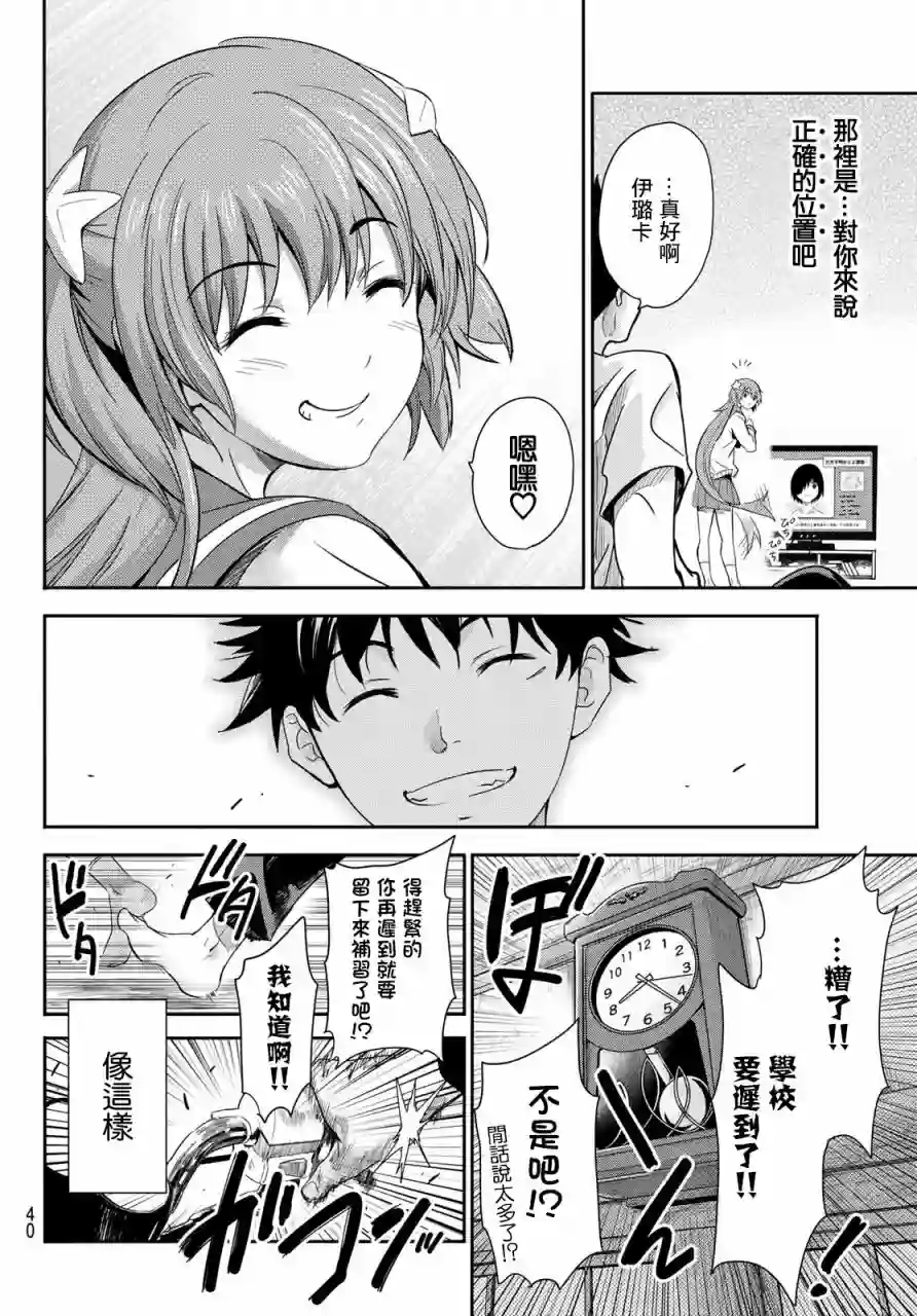 英雄战争Lovelock第01话