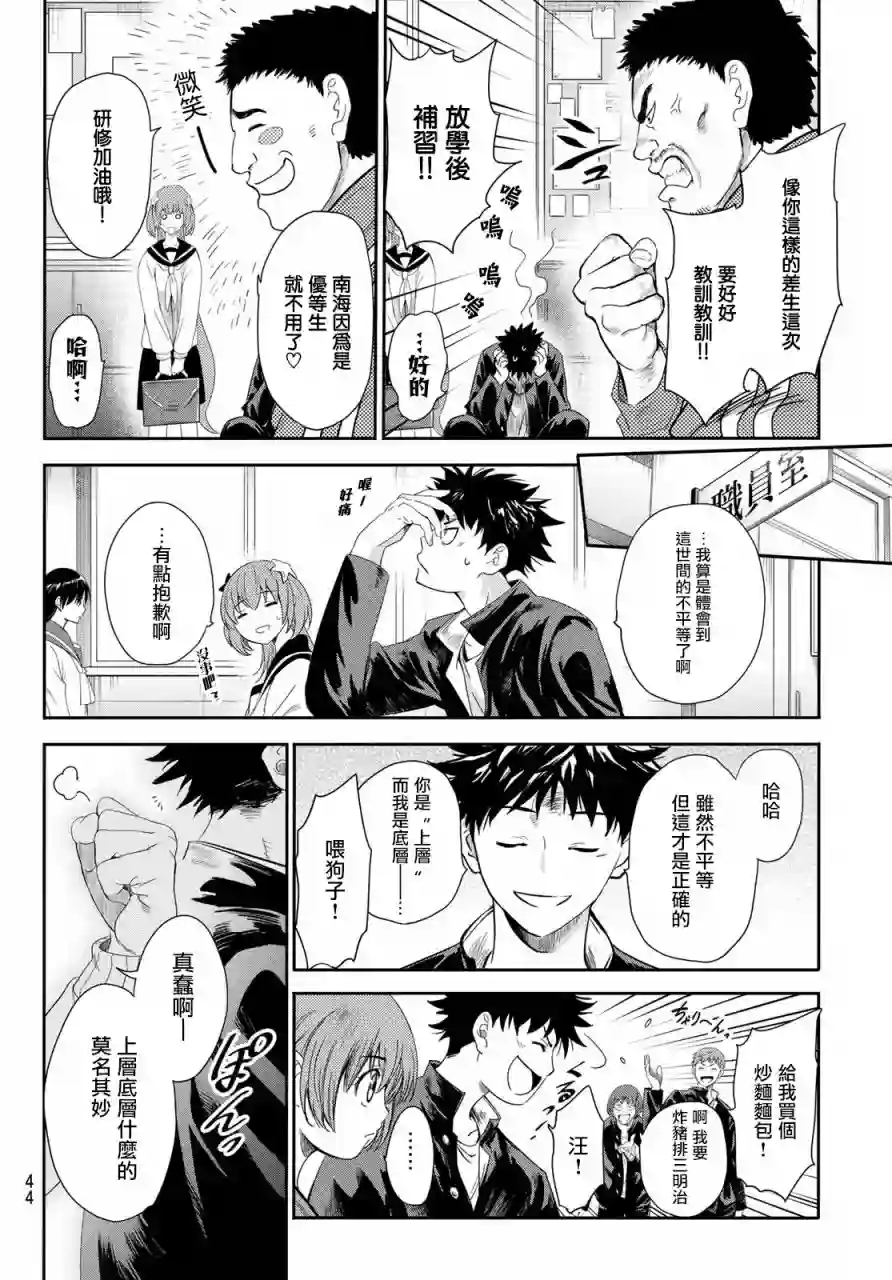 英雄战争Lovelock第01话