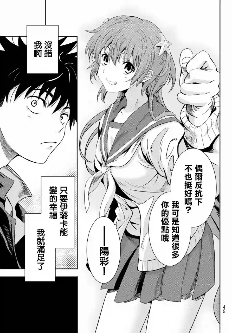 英雄战争Lovelock第01话