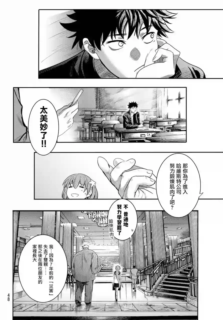 英雄战争Lovelock第01话