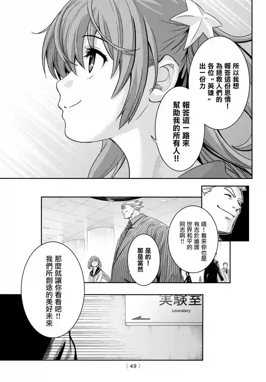 英雄战争Lovelock第01话