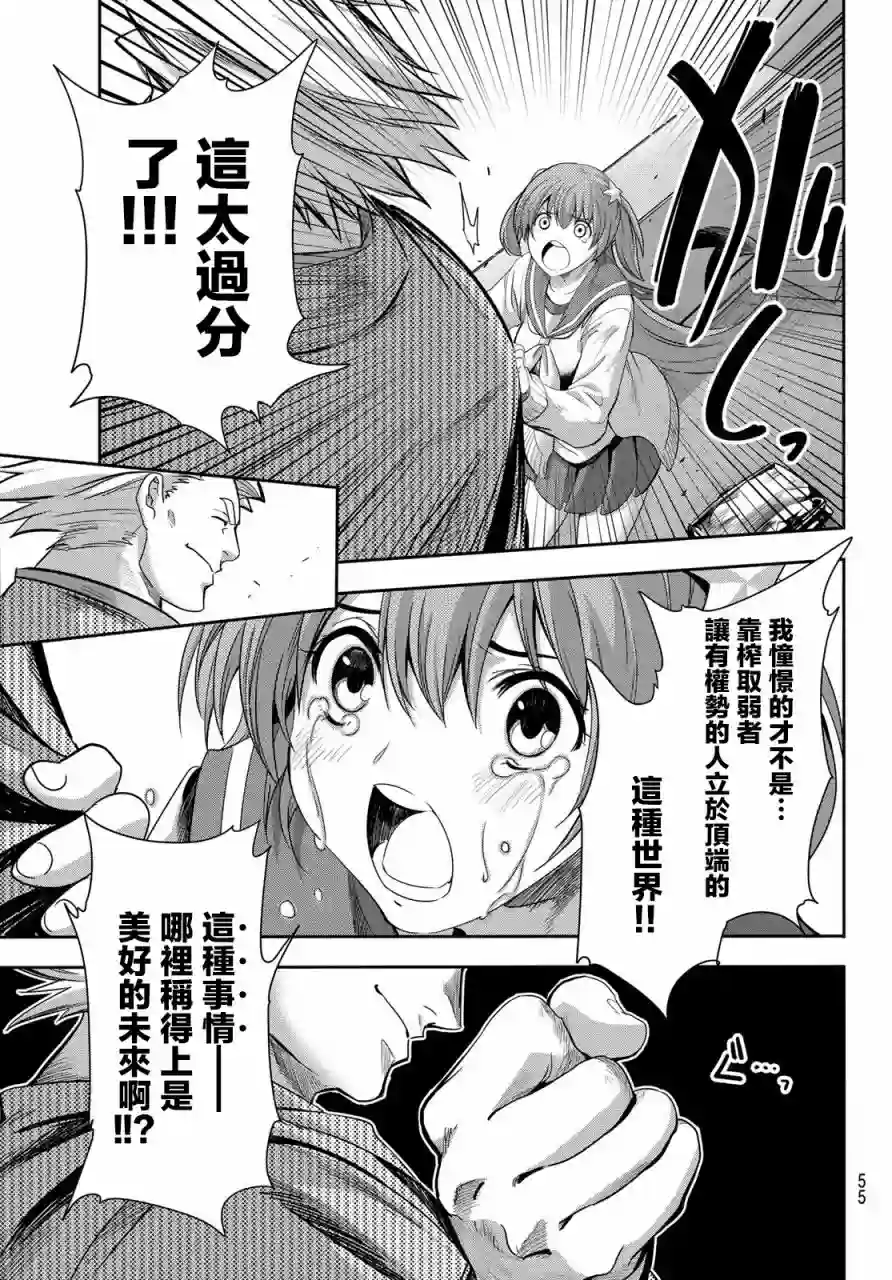 英雄战争Lovelock第01话