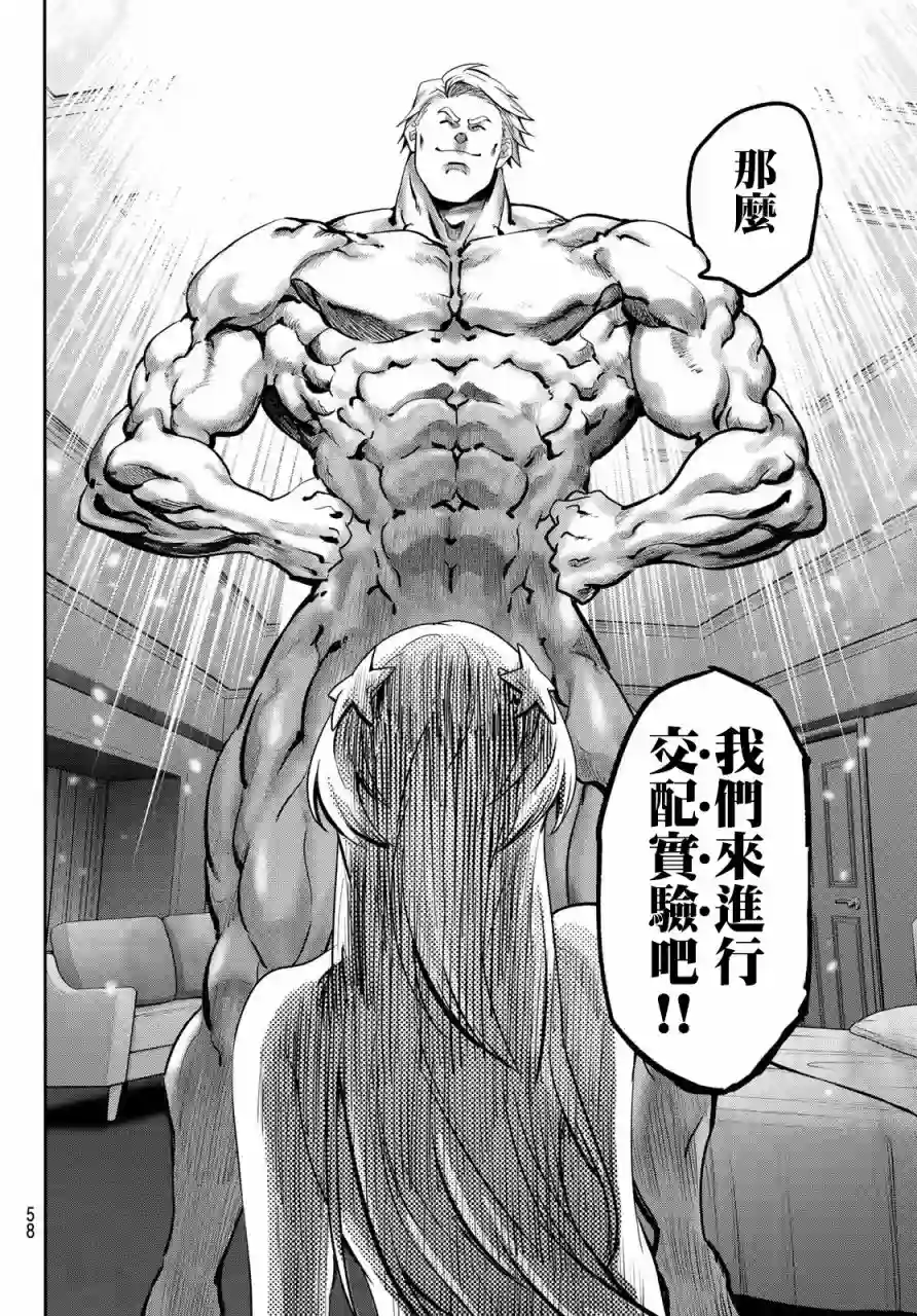 英雄战争Lovelock第01话