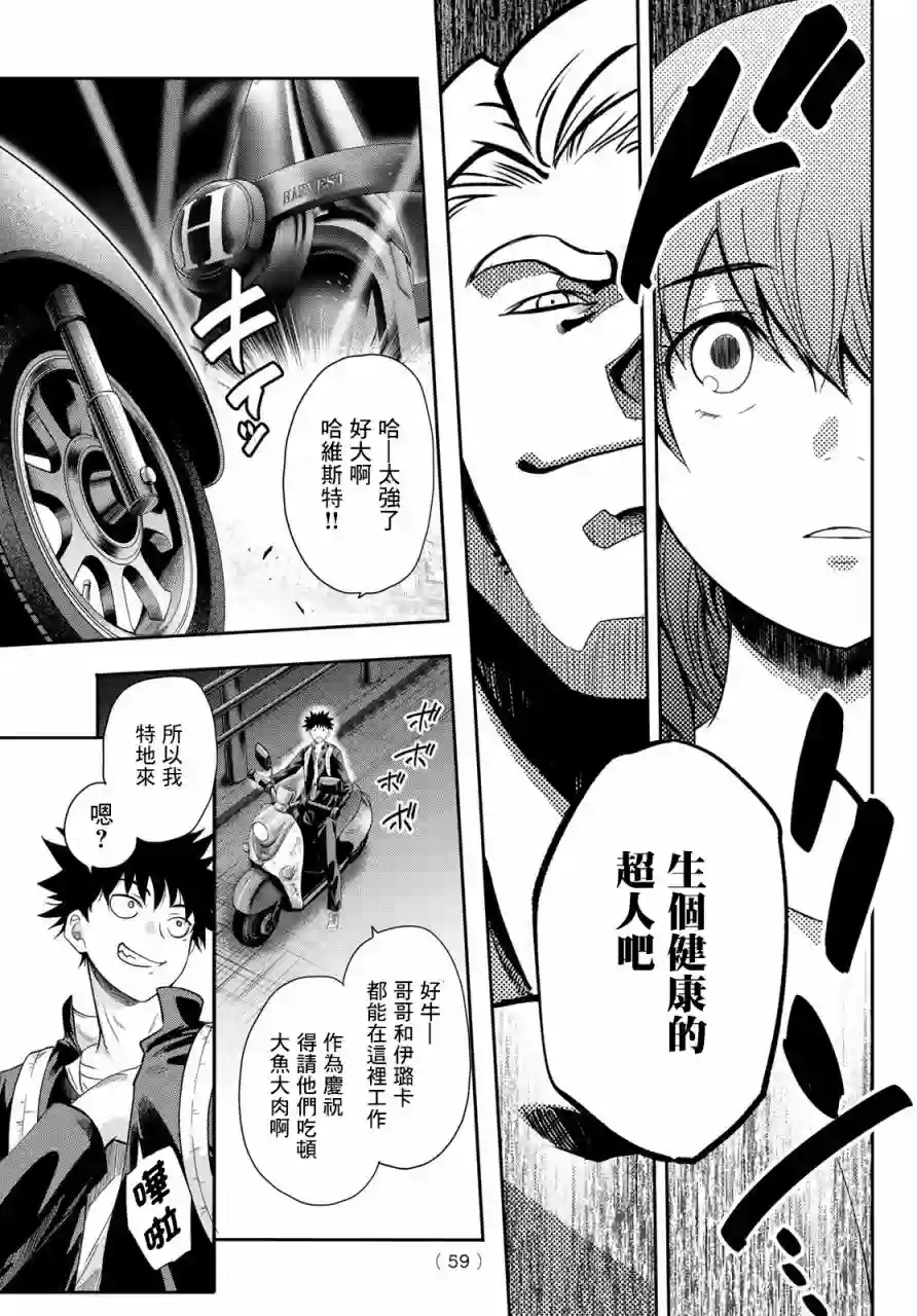 英雄战争Lovelock第01话