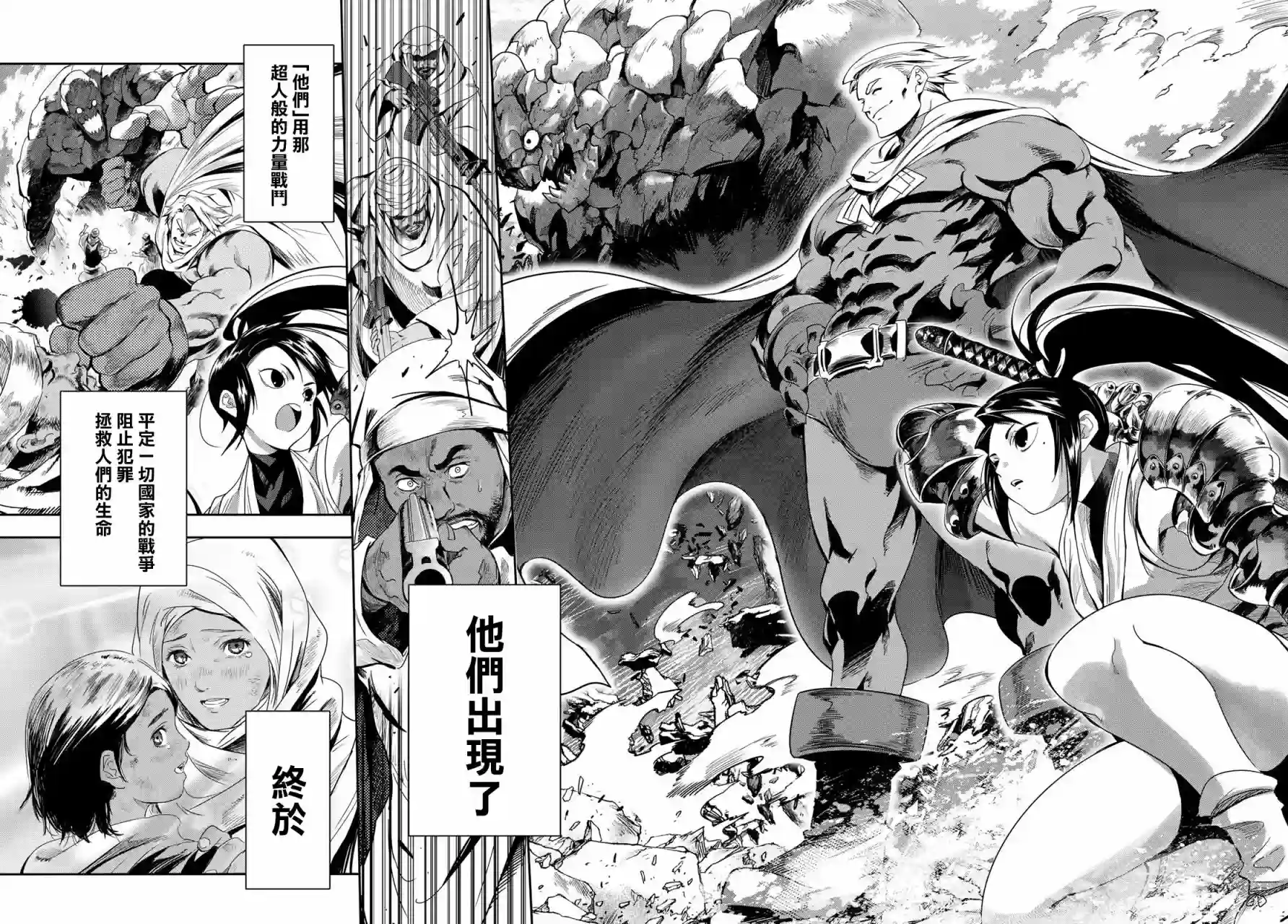 英雄战争Lovelock第01话