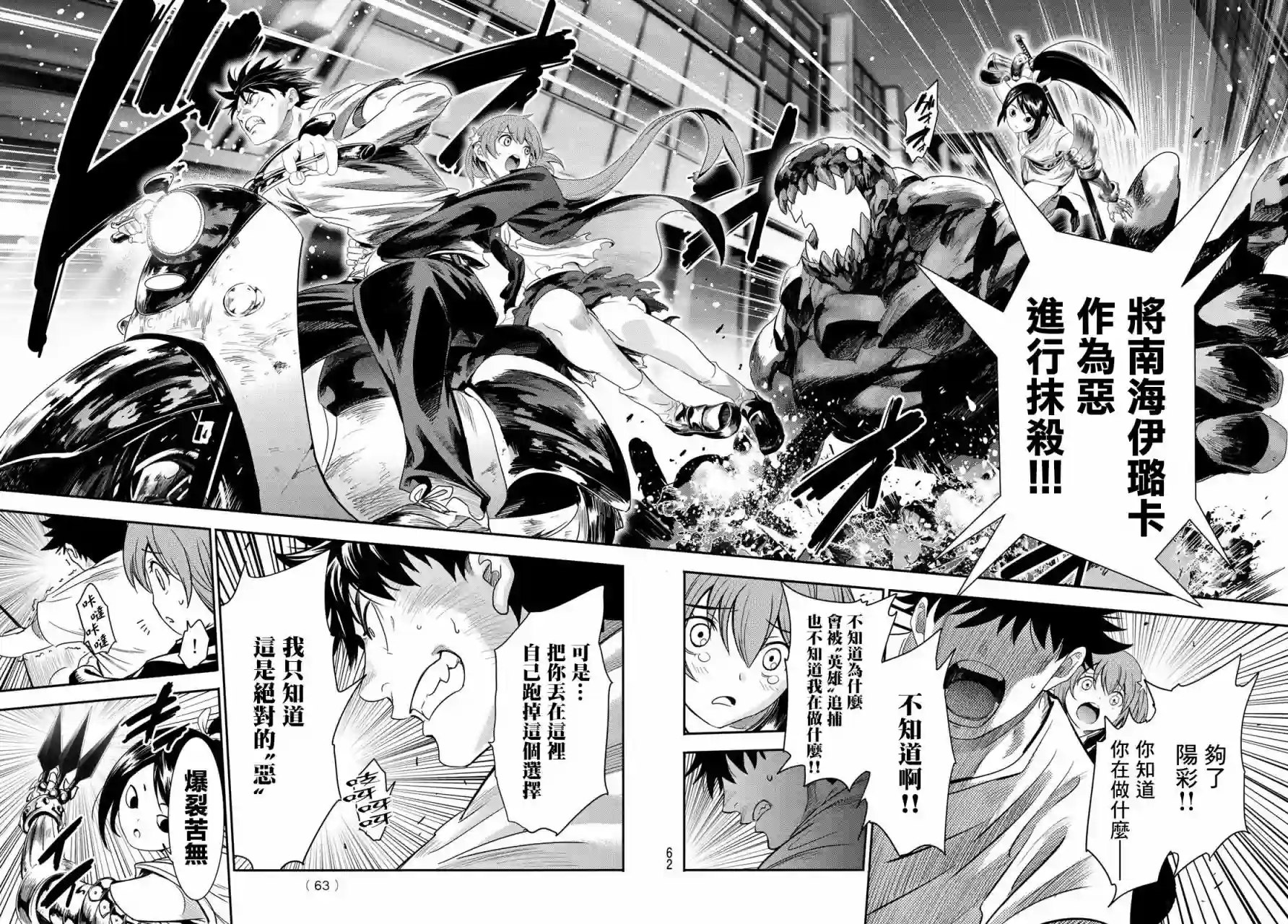 英雄战争Lovelock第01话