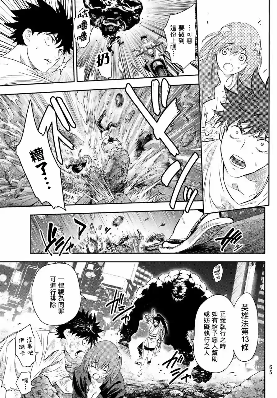 英雄战争Lovelock第01话