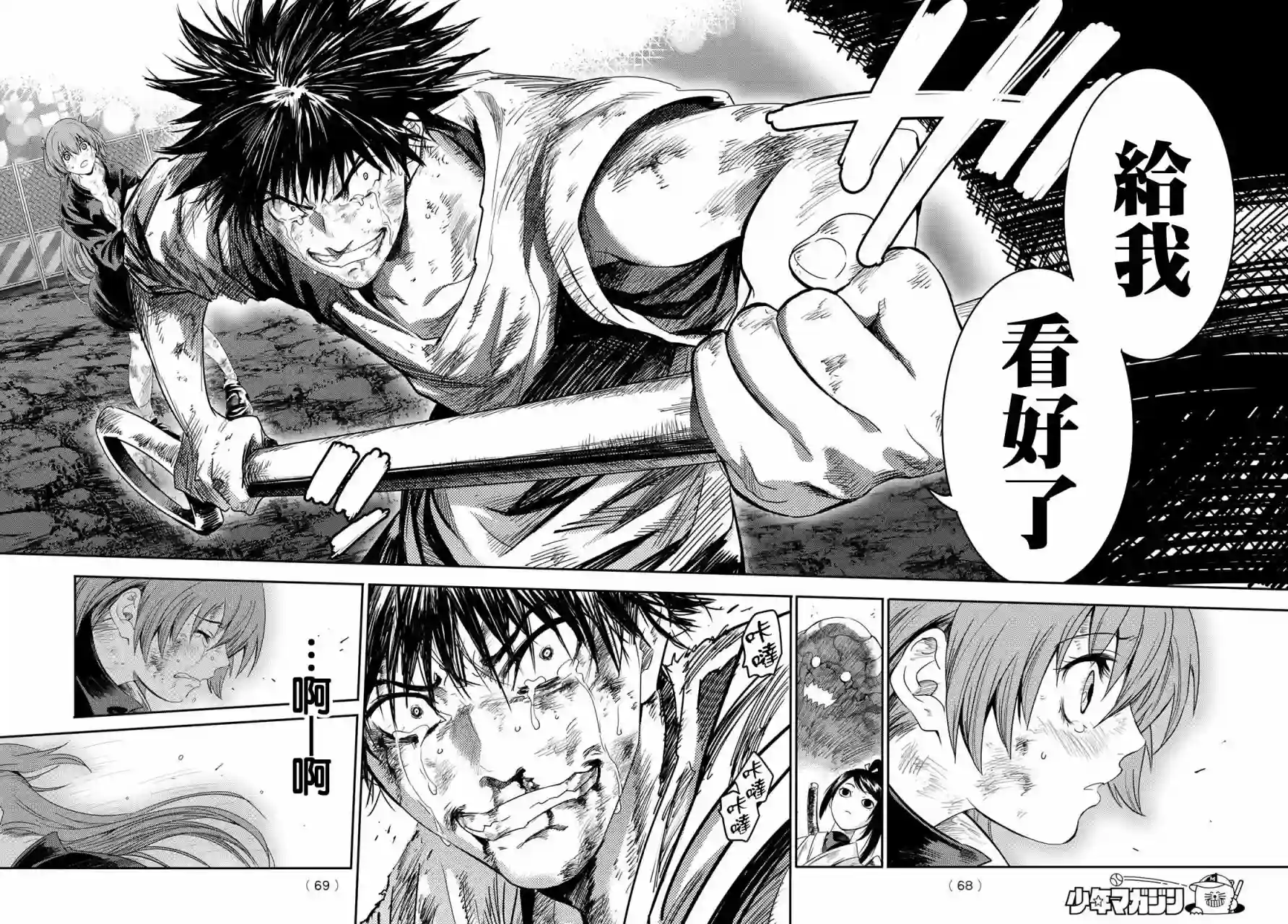 英雄战争Lovelock第01话