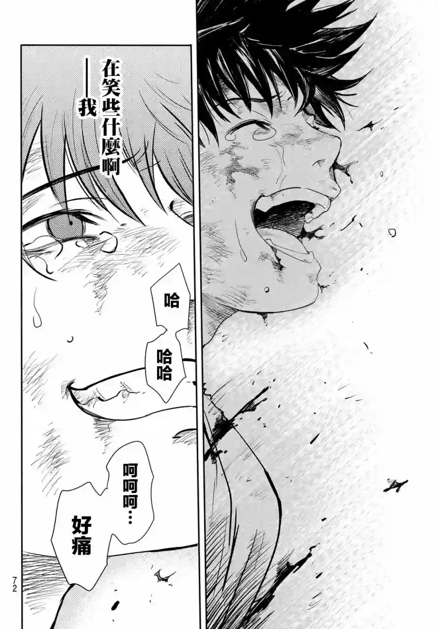 英雄战争Lovelock第01话