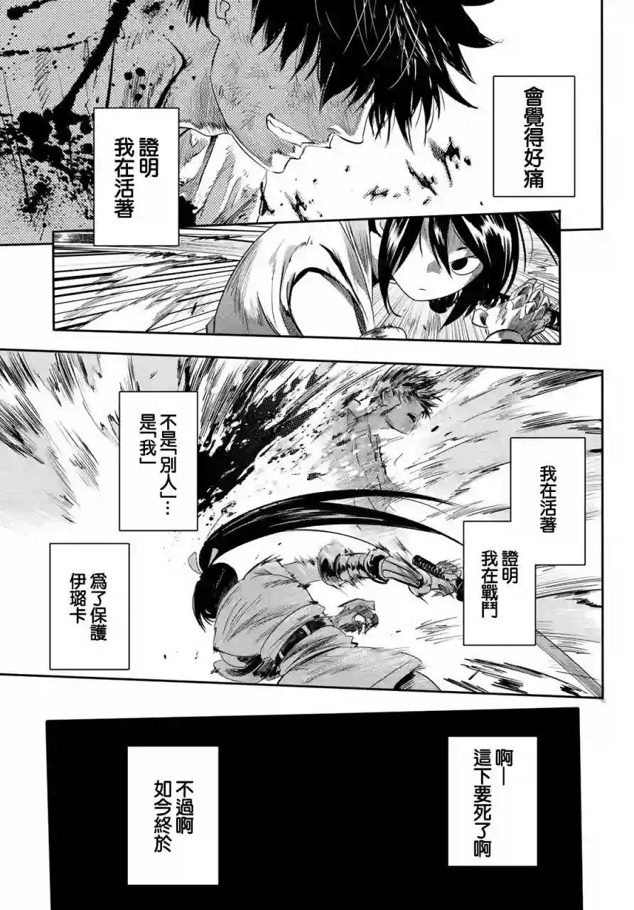 英雄战争Lovelock第01话