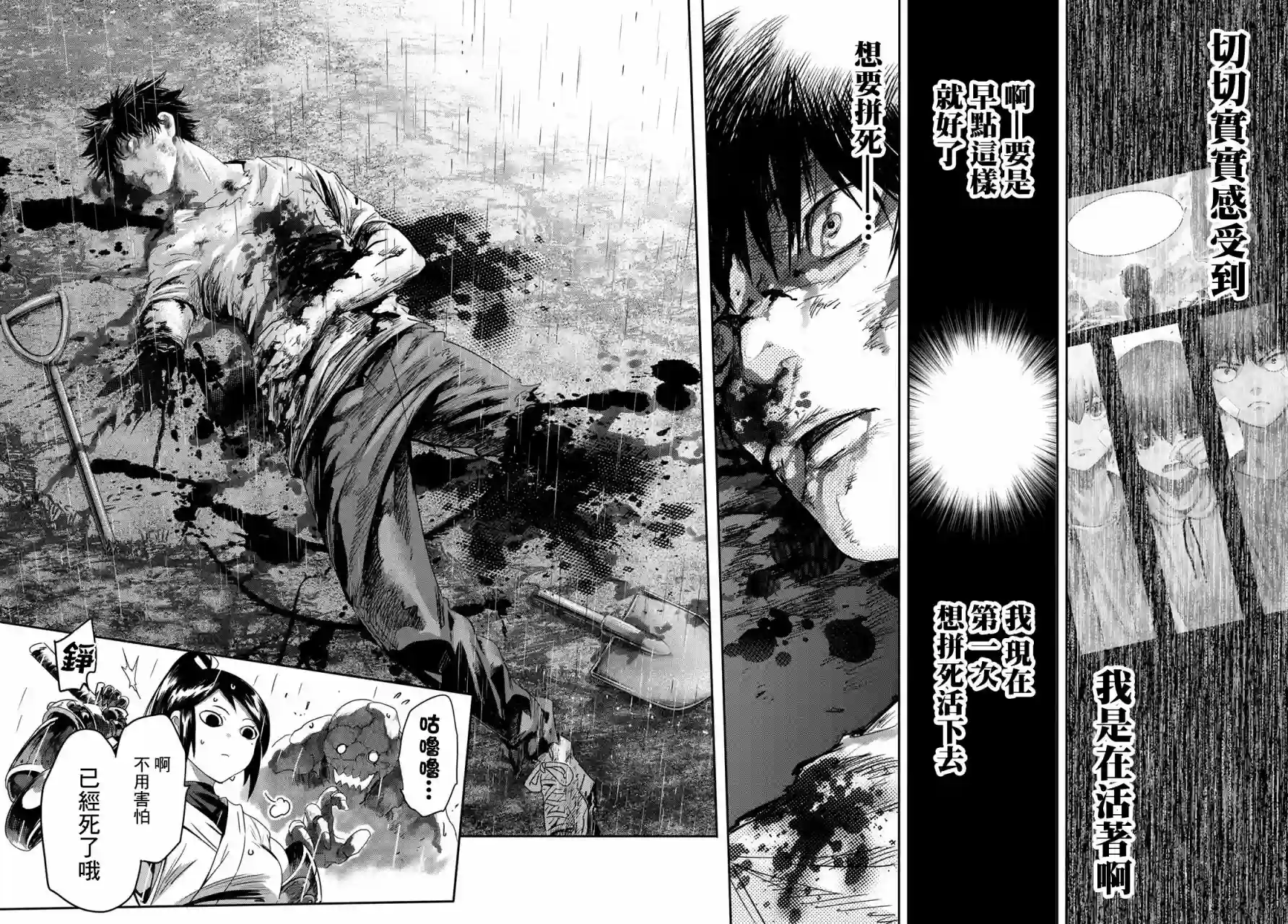 英雄战争Lovelock第01话