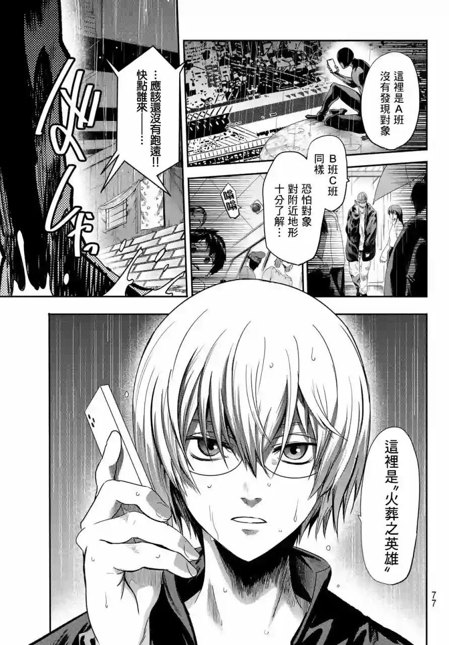 英雄战争Lovelock第01话