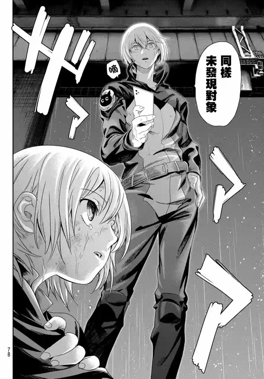 英雄战争Lovelock第01话