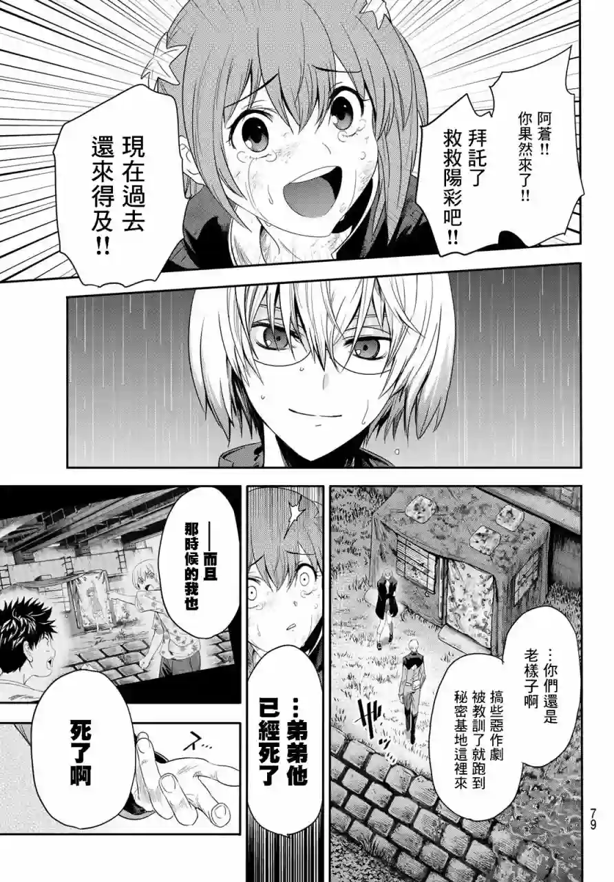 英雄战争Lovelock第01话