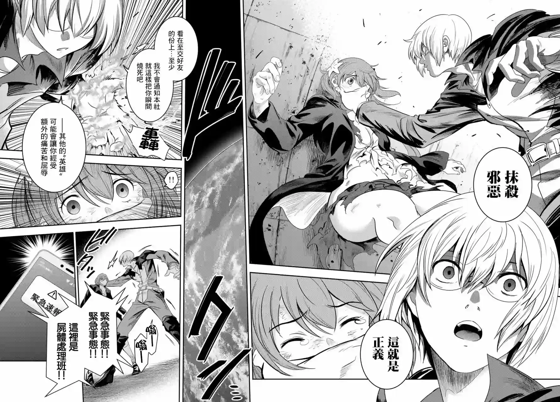 英雄战争Lovelock第01话