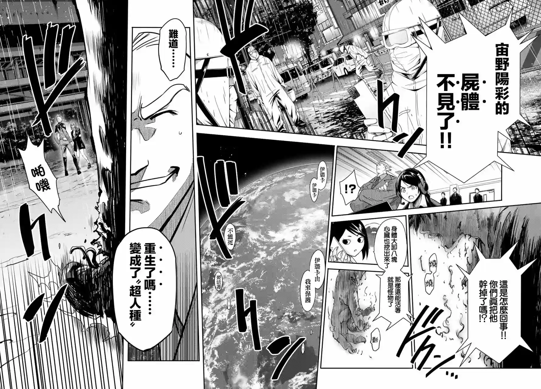 英雄战争Lovelock第01话