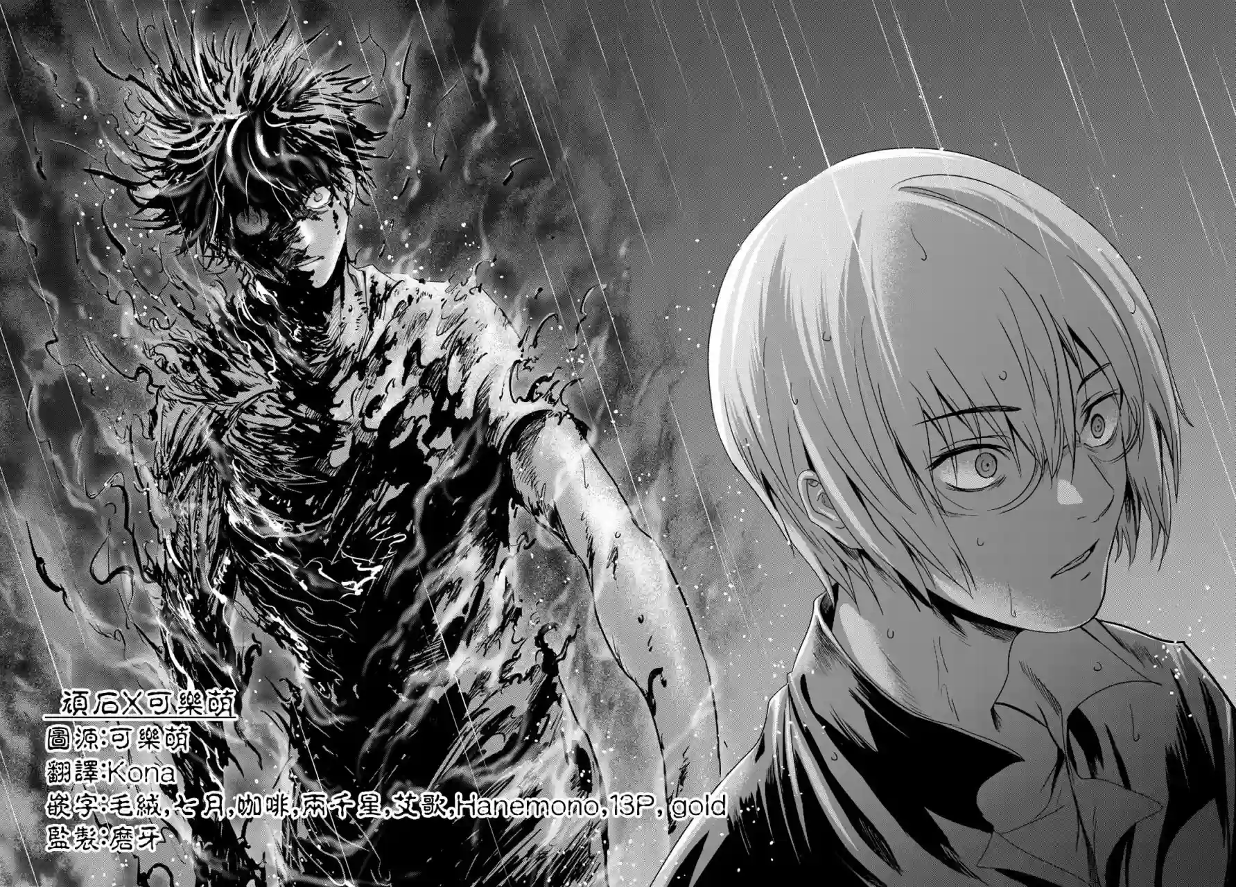 英雄战争Lovelock第01话