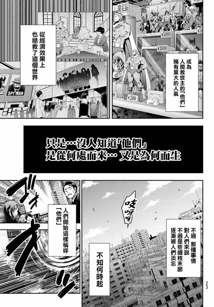 英雄战争Lovelock第01话