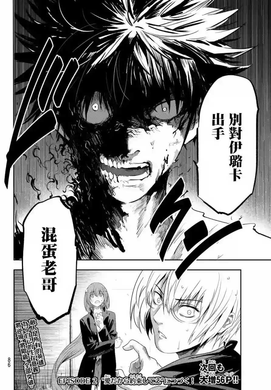 英雄战争Lovelock第01话