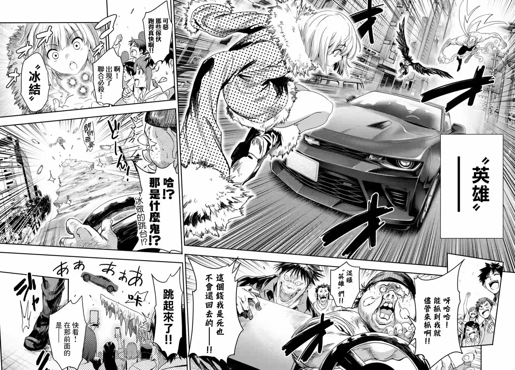 英雄战争Lovelock第01话