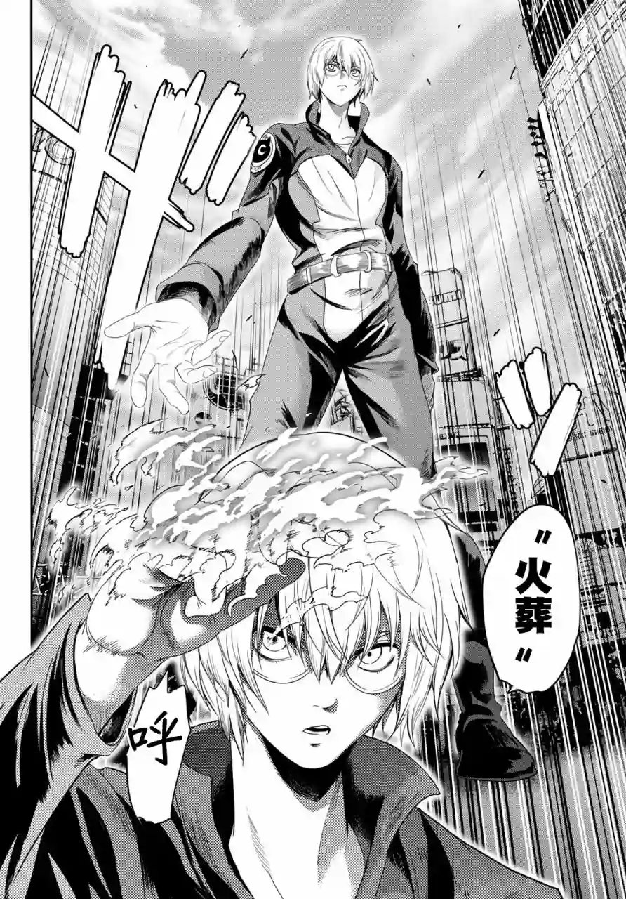 英雄战争Lovelock第01话