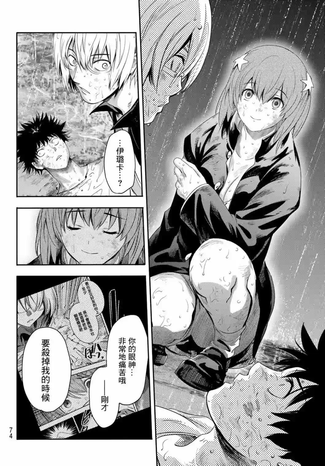 英雄战争Lovelock第02话