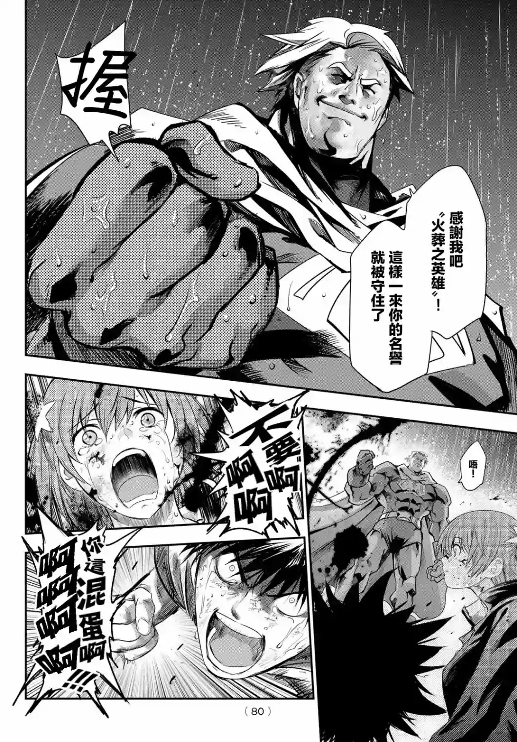 英雄战争Lovelock第02话