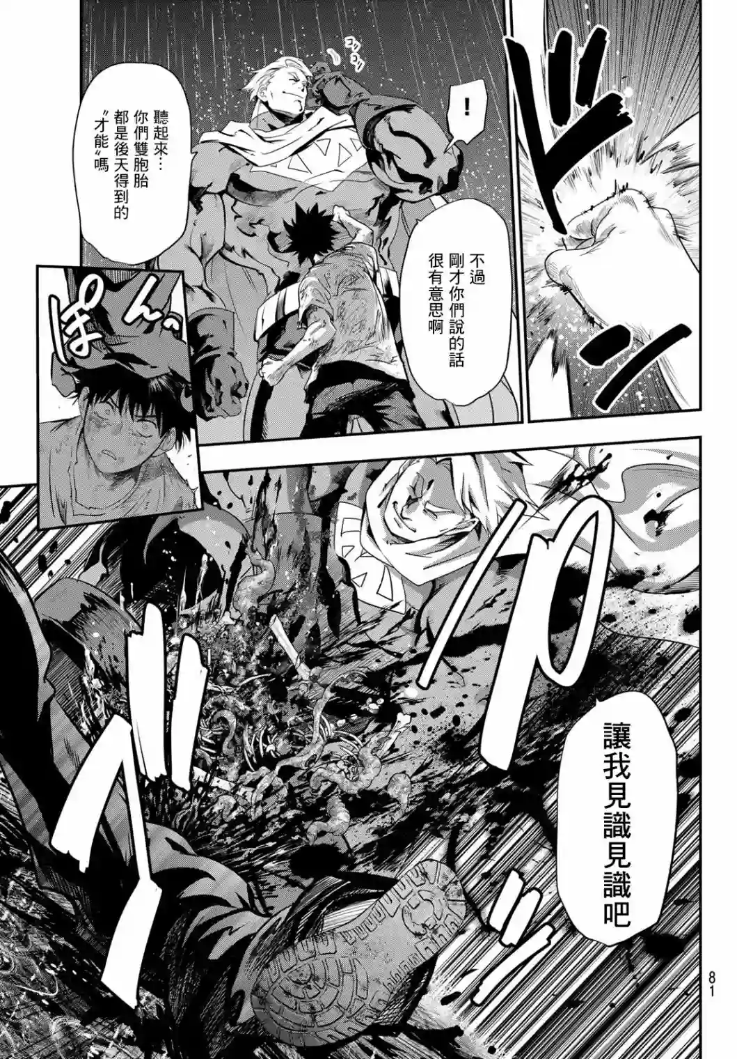 英雄战争Lovelock第02话