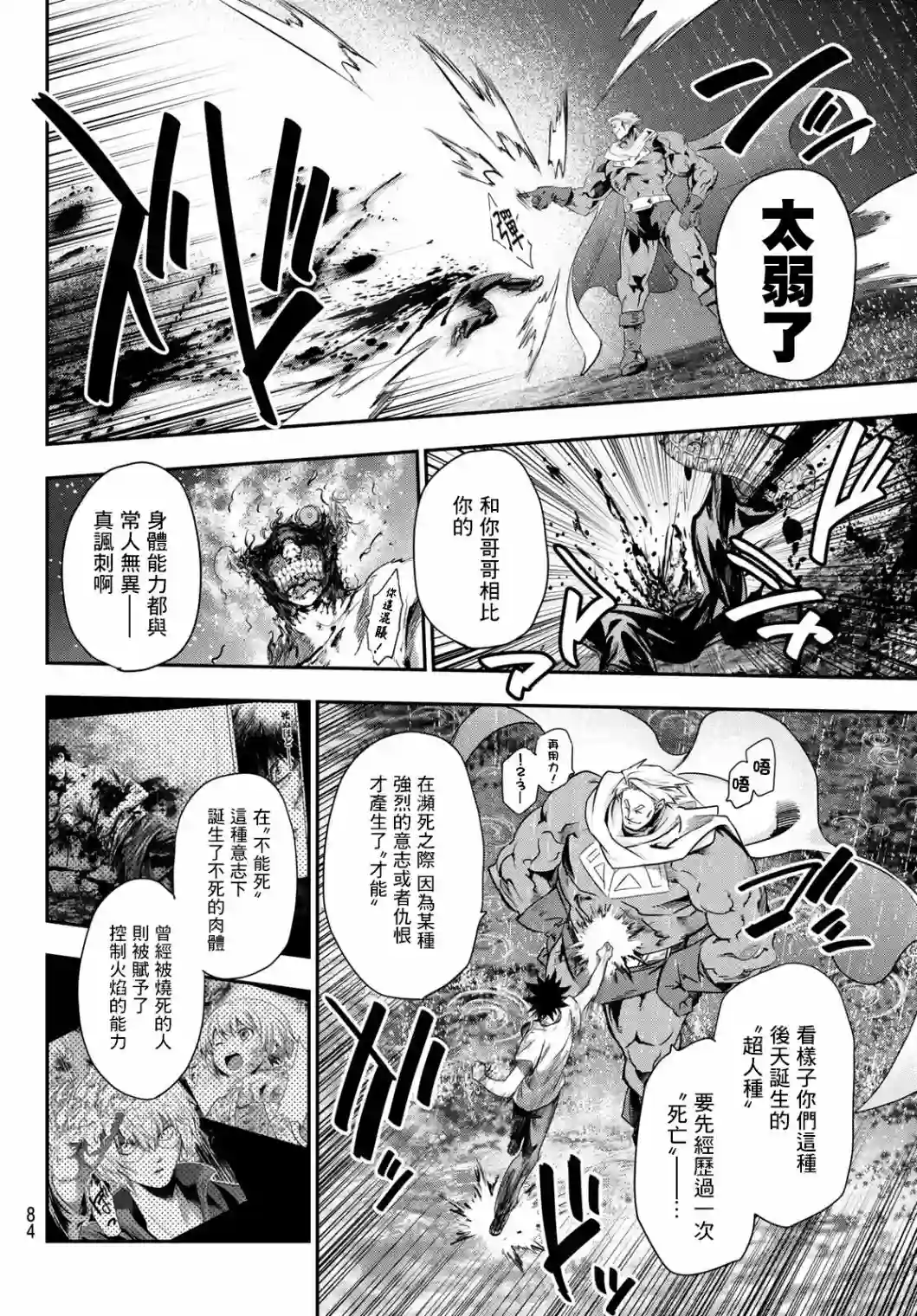 英雄战争Lovelock第02话