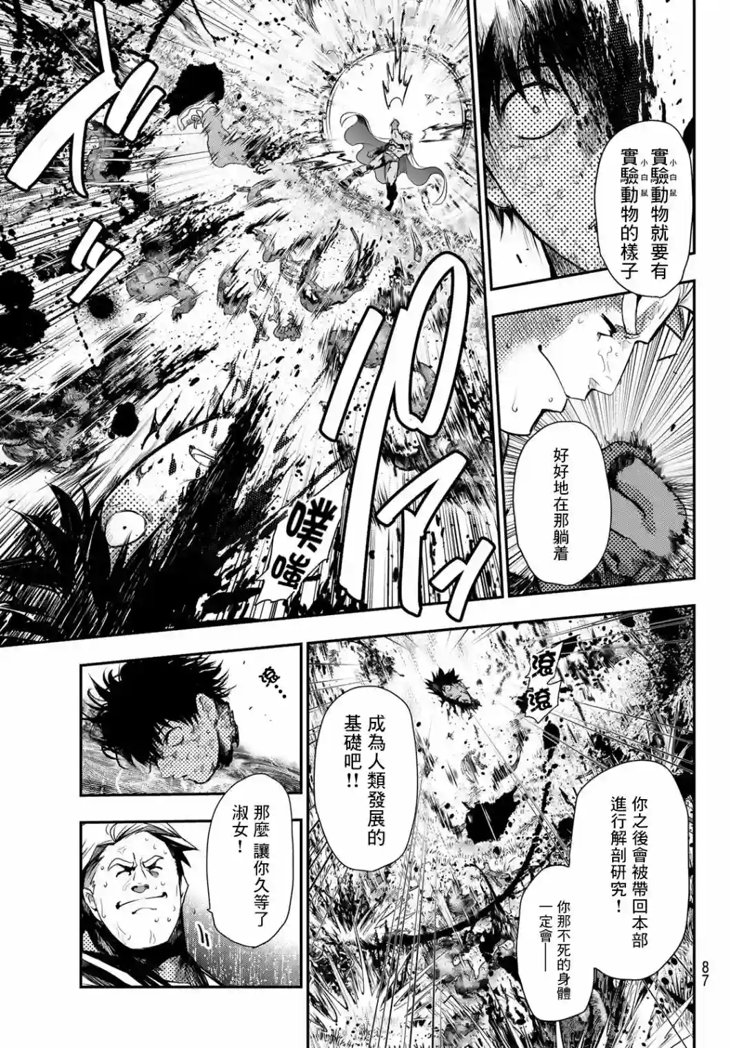 英雄战争Lovelock第02话