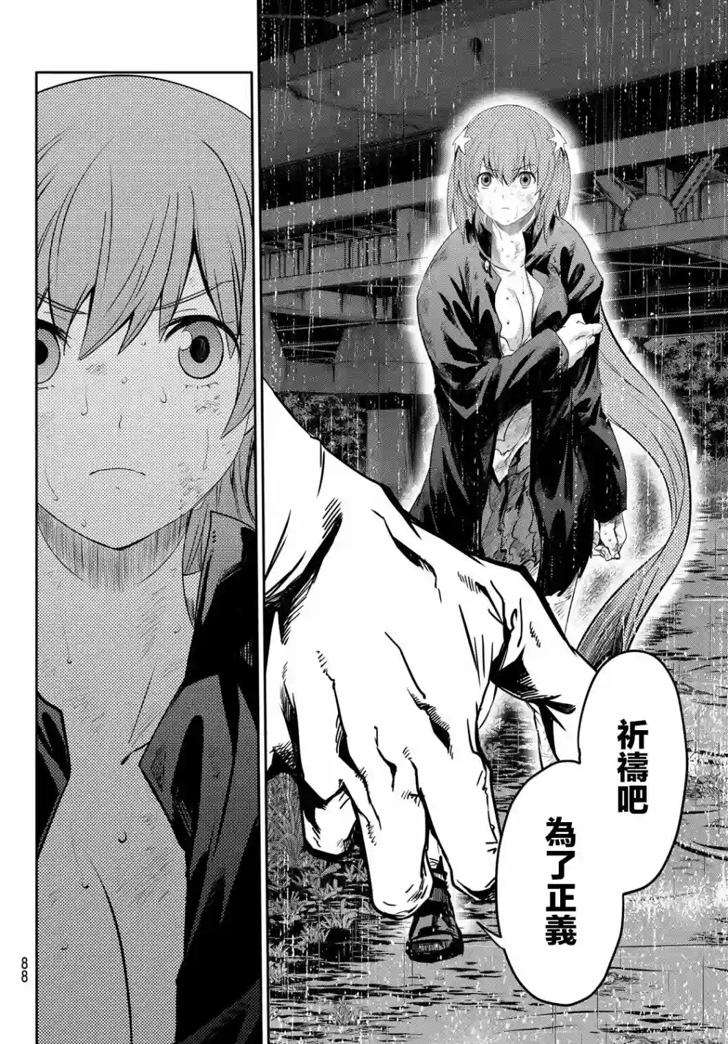 英雄战争Lovelock第02话