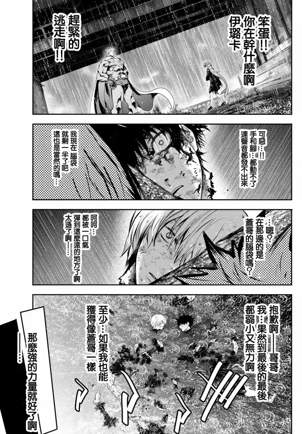 英雄战争Lovelock第02话