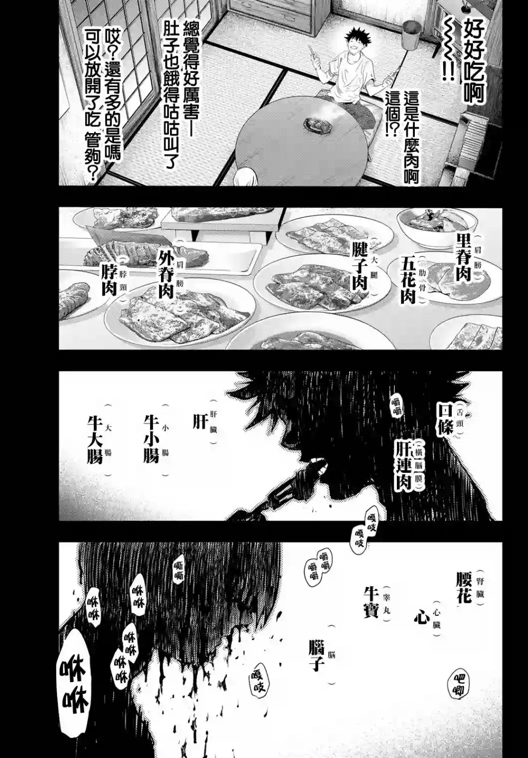 英雄战争Lovelock第02话