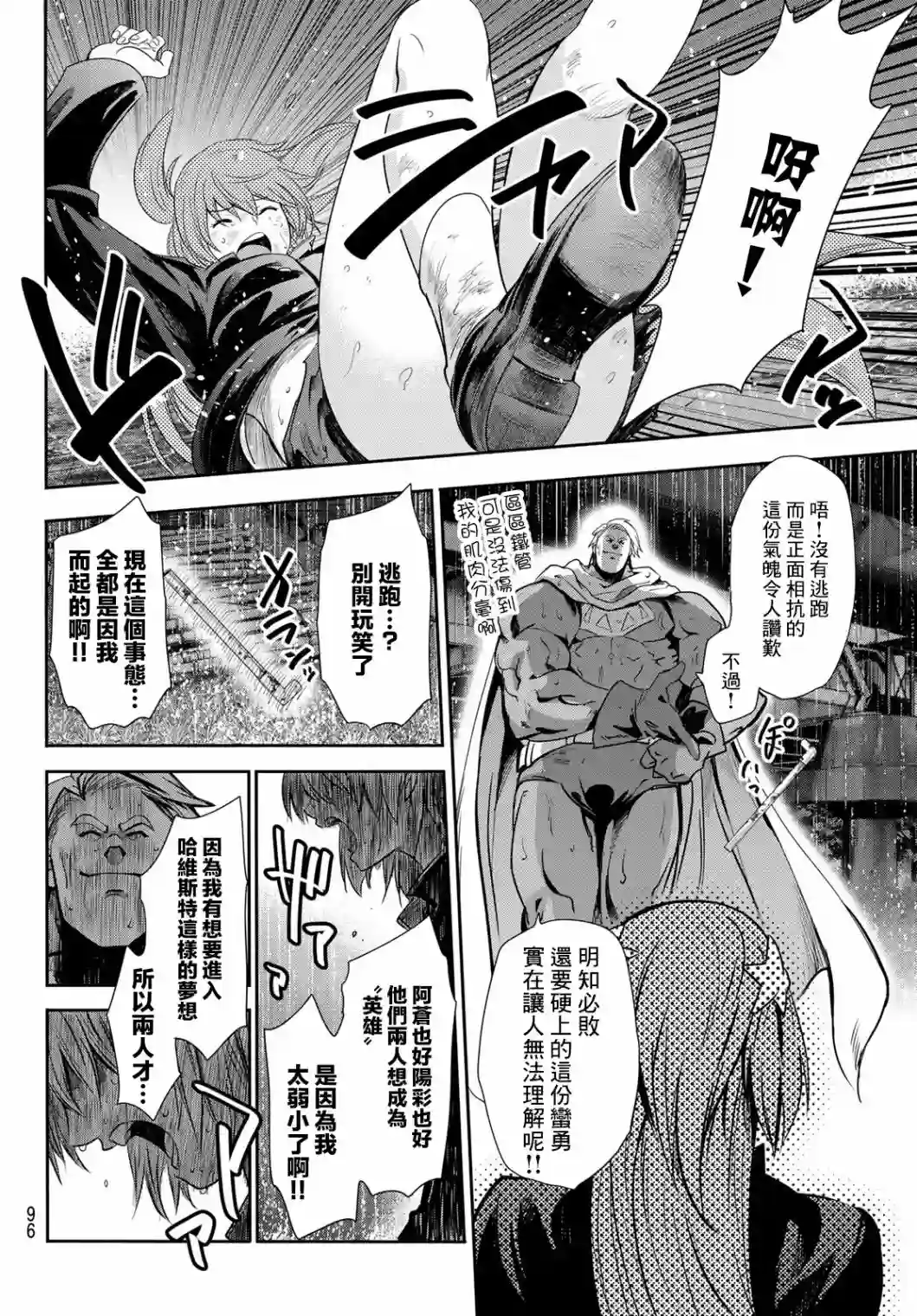 英雄战争Lovelock第02话