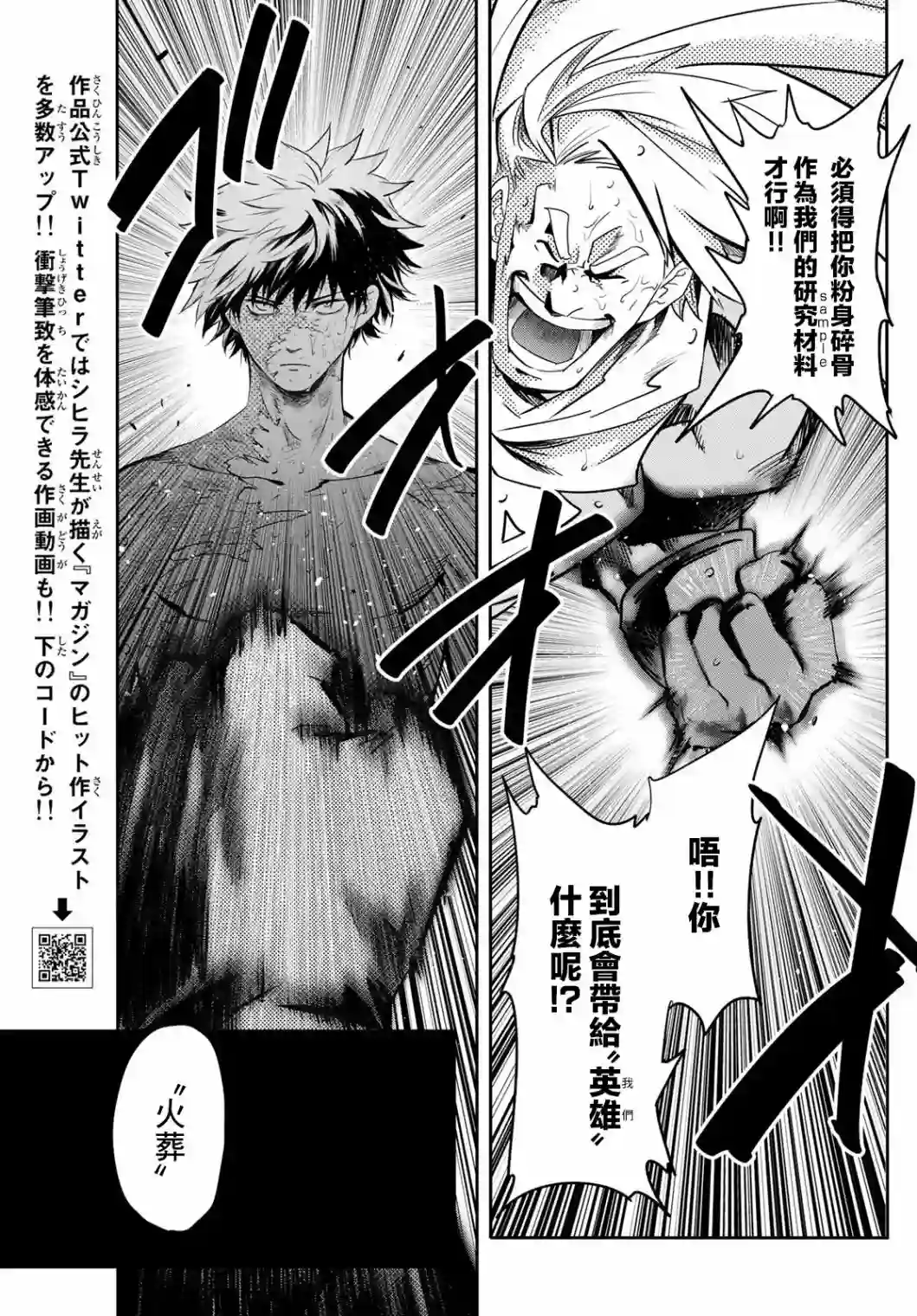 英雄战争Lovelock第02话