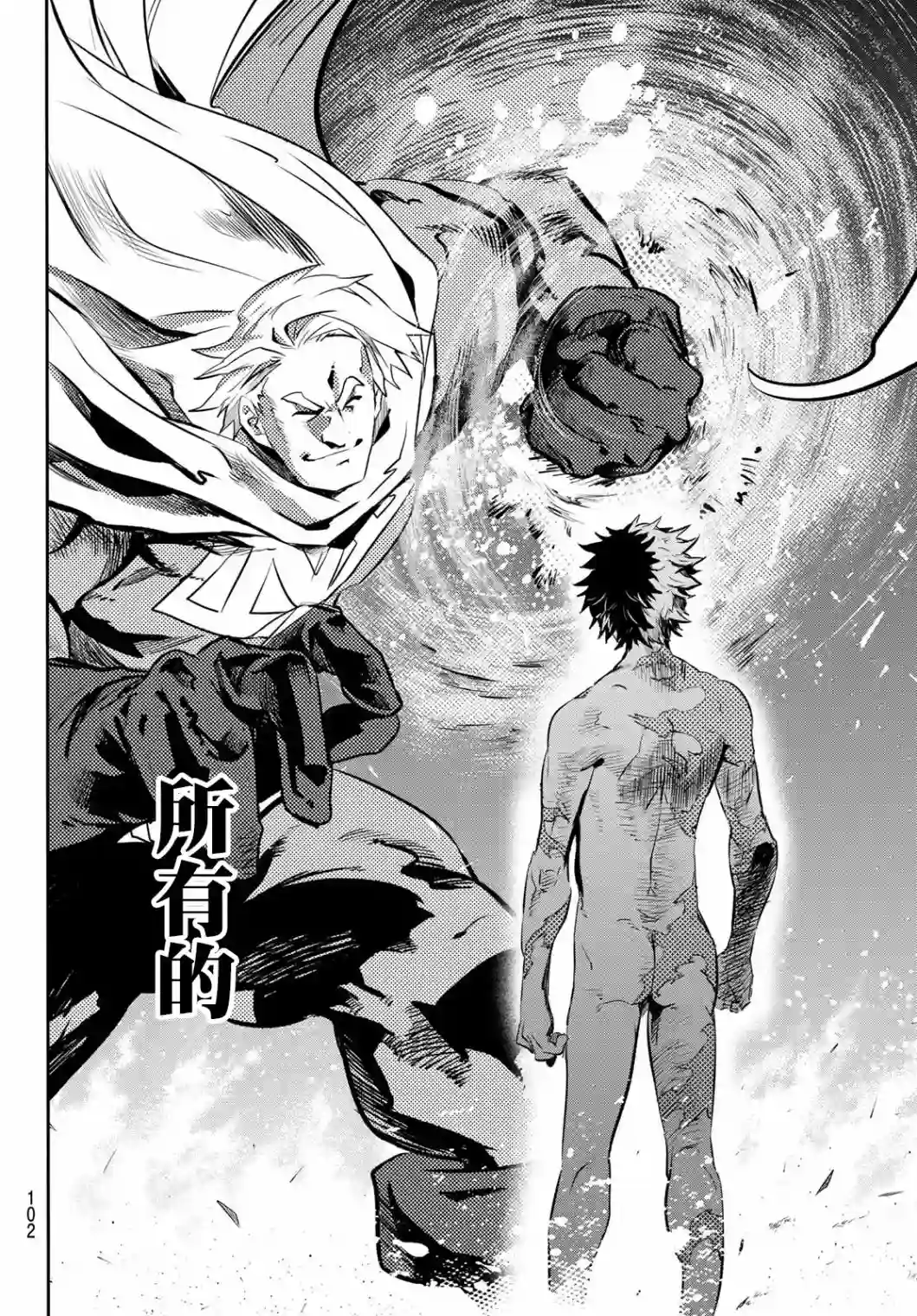 英雄战争Lovelock第02话