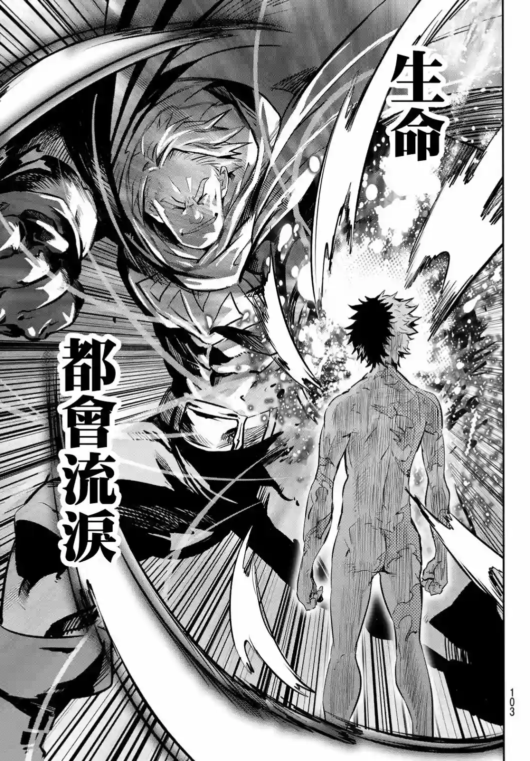 英雄战争Lovelock第02话