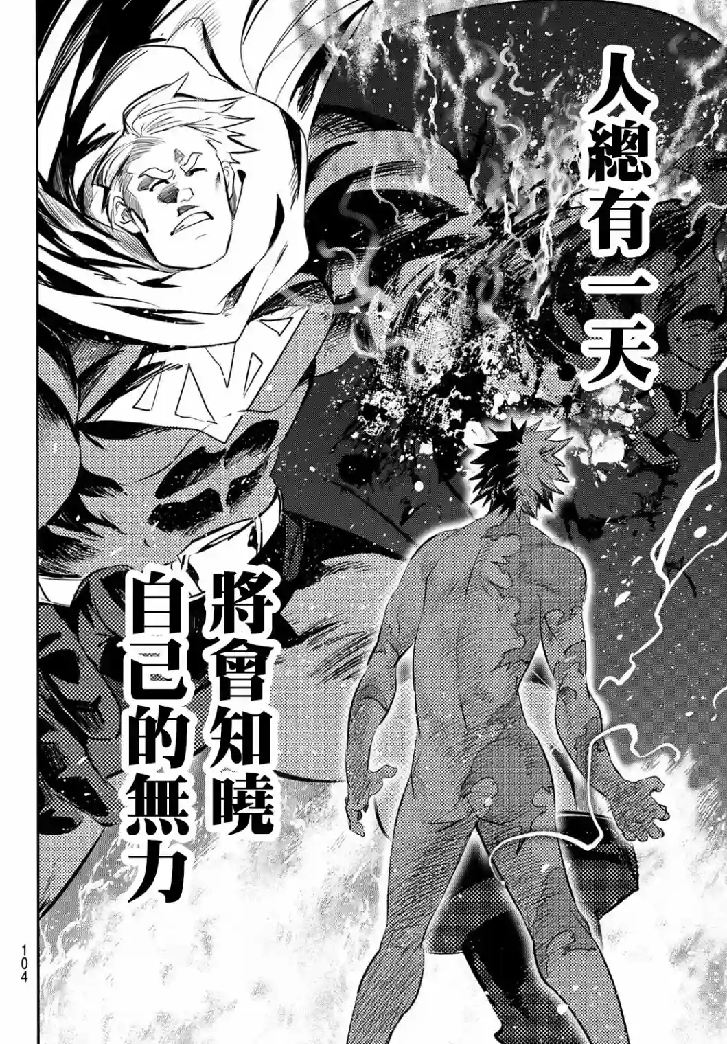 英雄战争Lovelock第02话