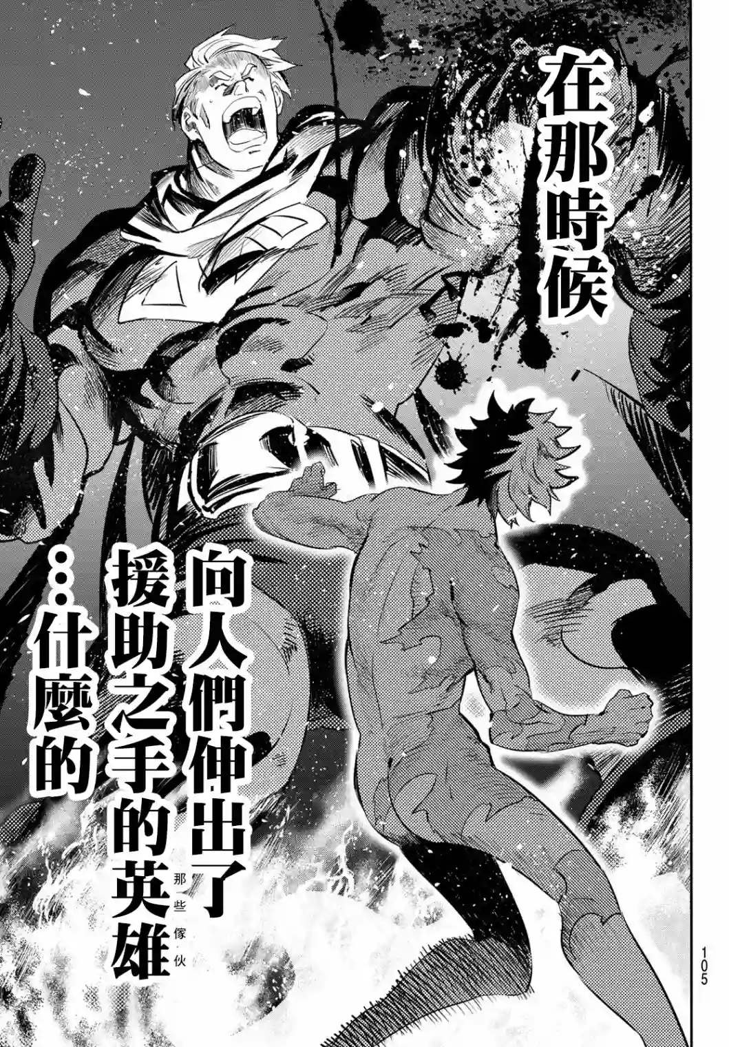 英雄战争Lovelock第02话