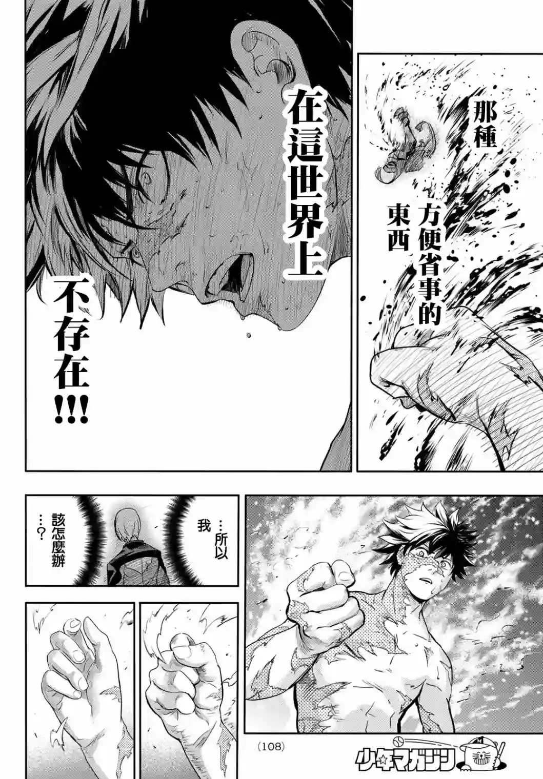 英雄战争Lovelock第02话