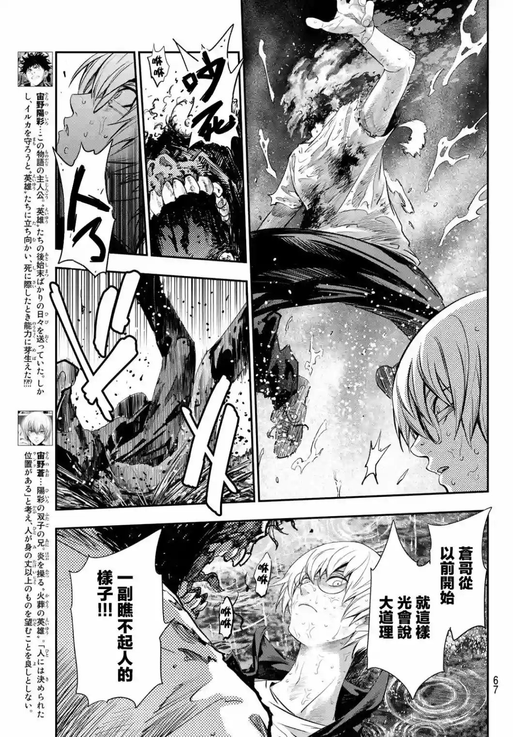 英雄战争Lovelock第02话