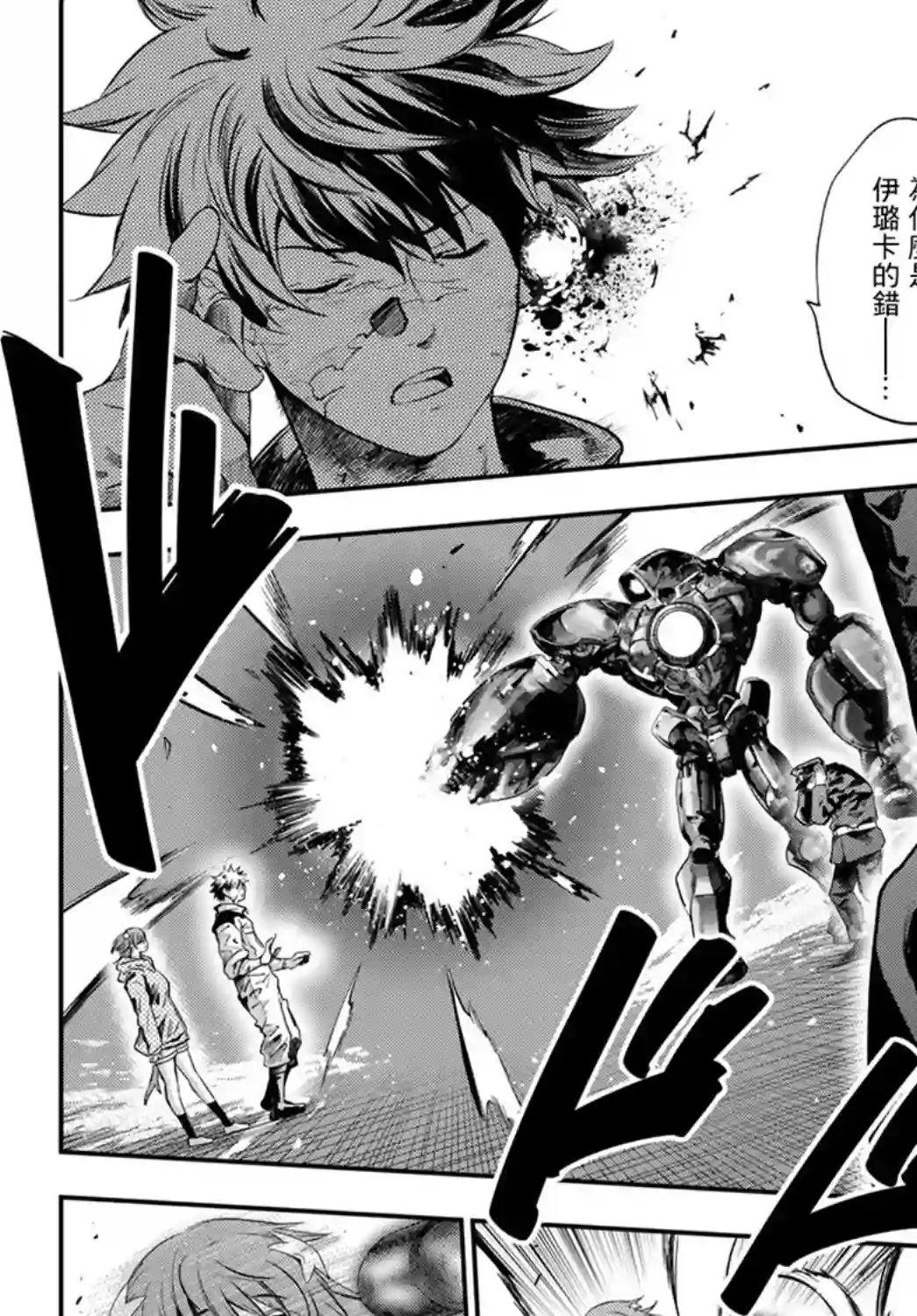 英雄战争Lovelock第03话