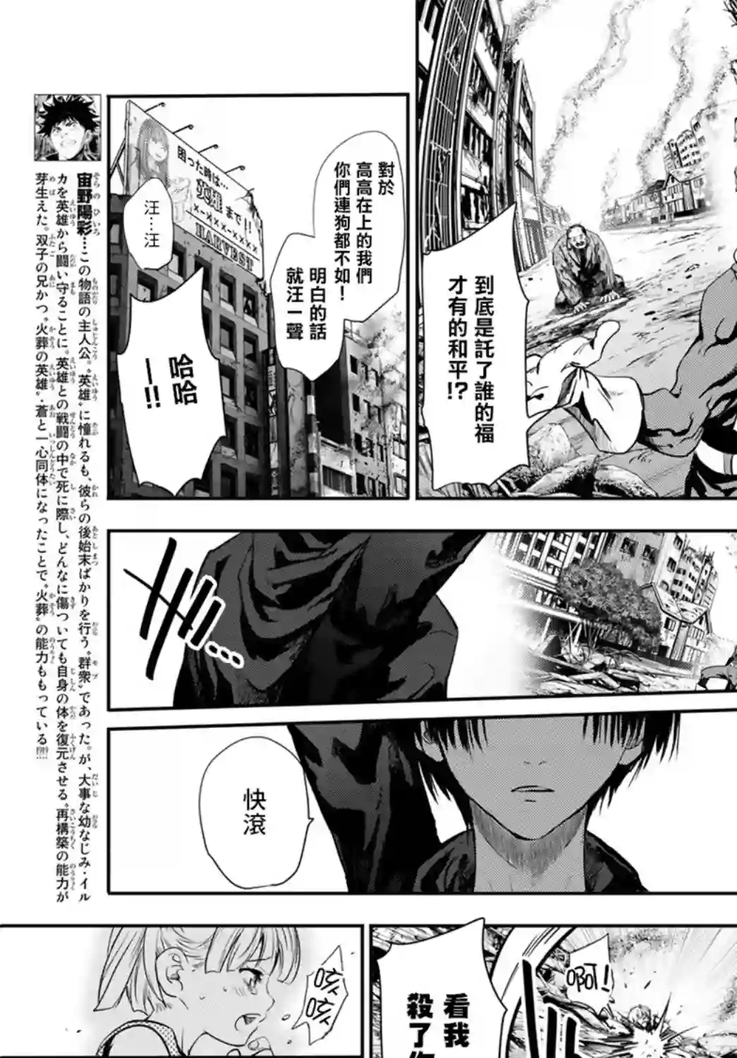 英雄战争Lovelock第03话