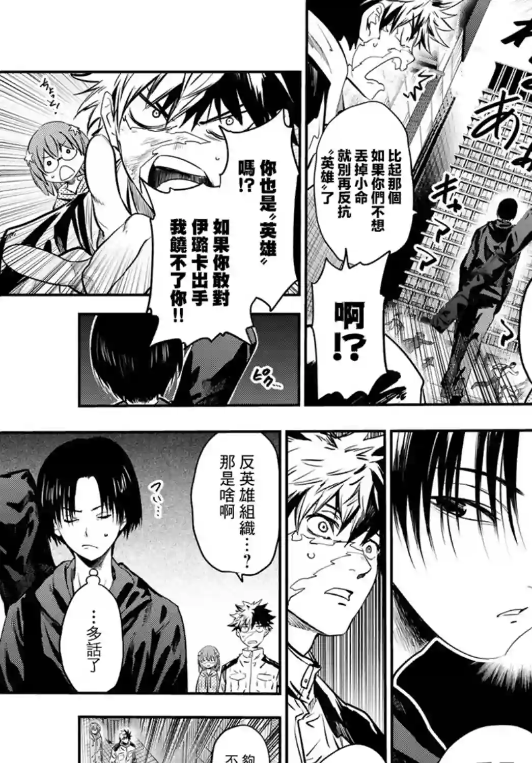 英雄战争Lovelock第03话