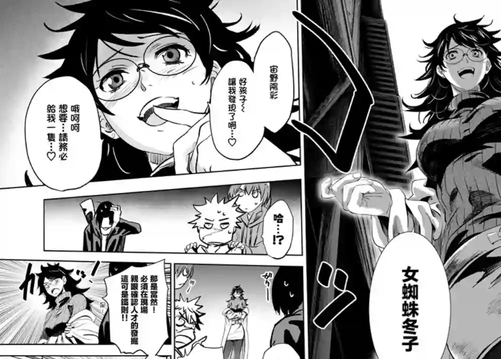 英雄战争Lovelock第03话