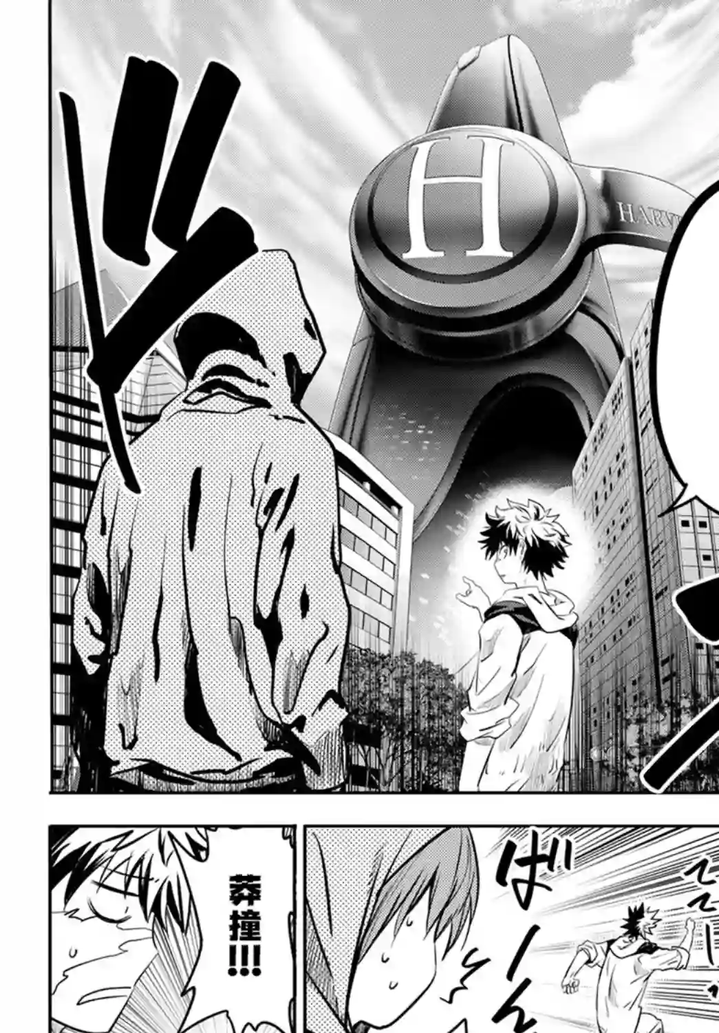 英雄战争Lovelock第03话