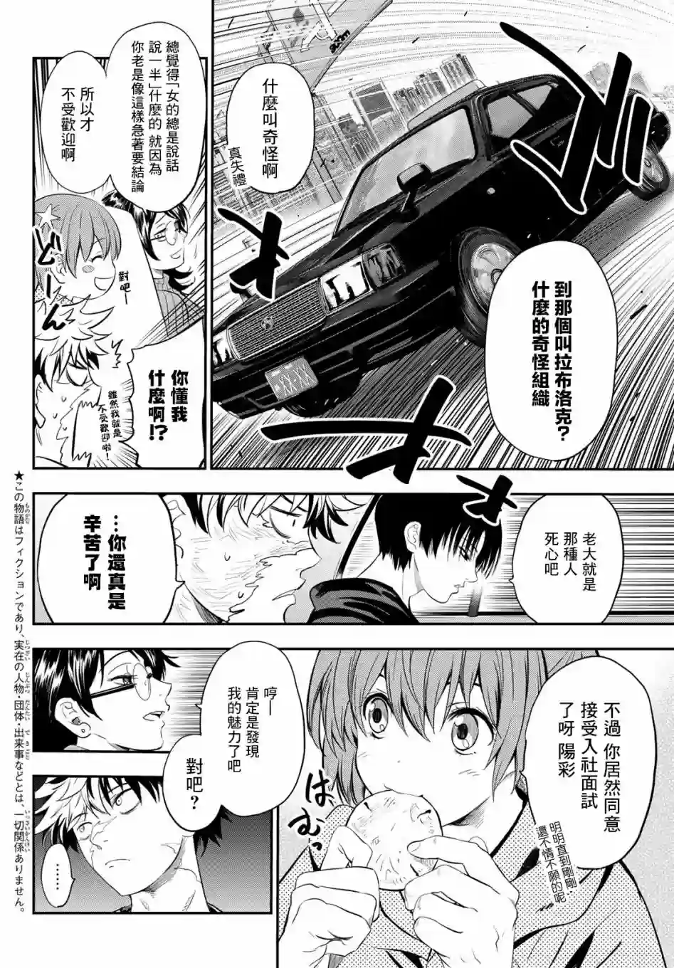 英雄战争Lovelock第04话