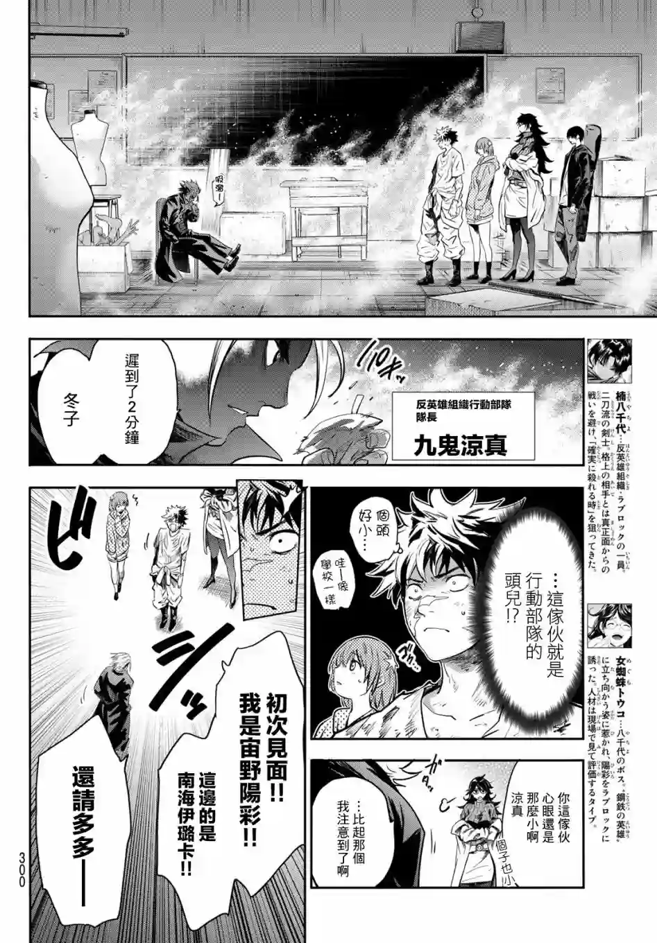 英雄战争Lovelock第04话